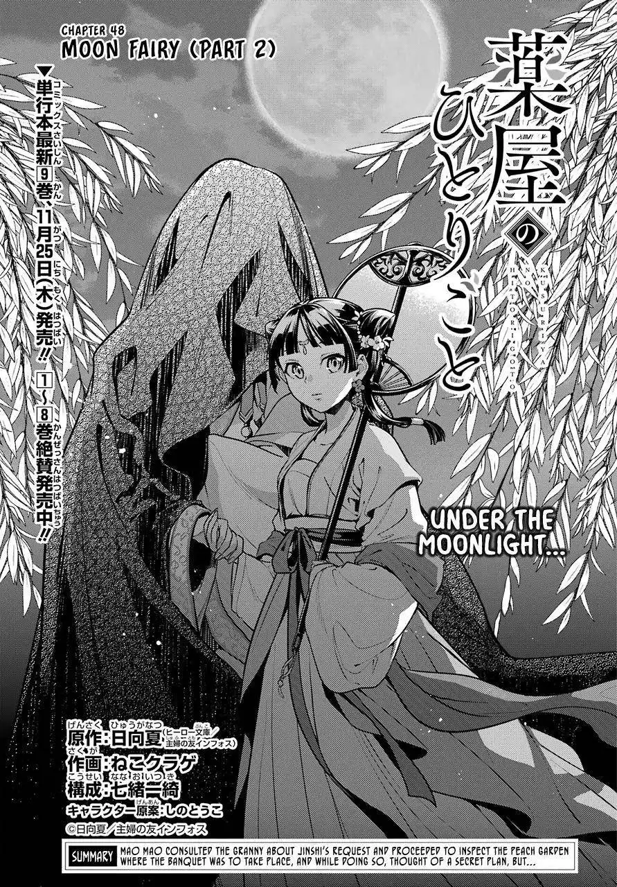 Kusuriya no Hitorigoto Chapter 48.1 1